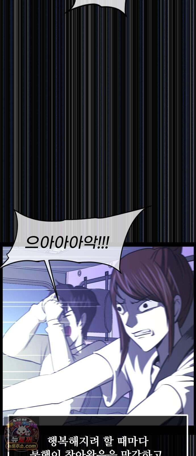 원주민 공포만화 471화 RH-nulll 황금의 피(5)完 32