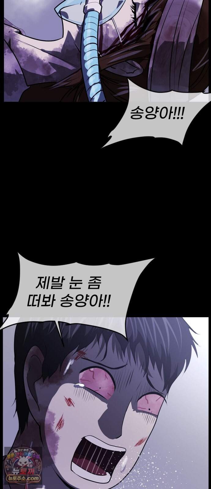 원주민 공포만화 471화 RH-nulll 황금의 피(5)完 39
