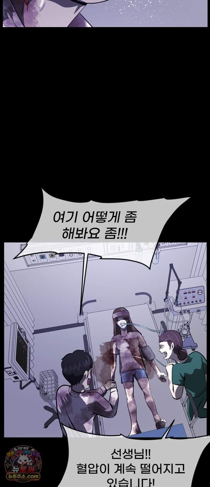 원주민 공포만화 471화 RH-nulll 황금의 피(5)完 40