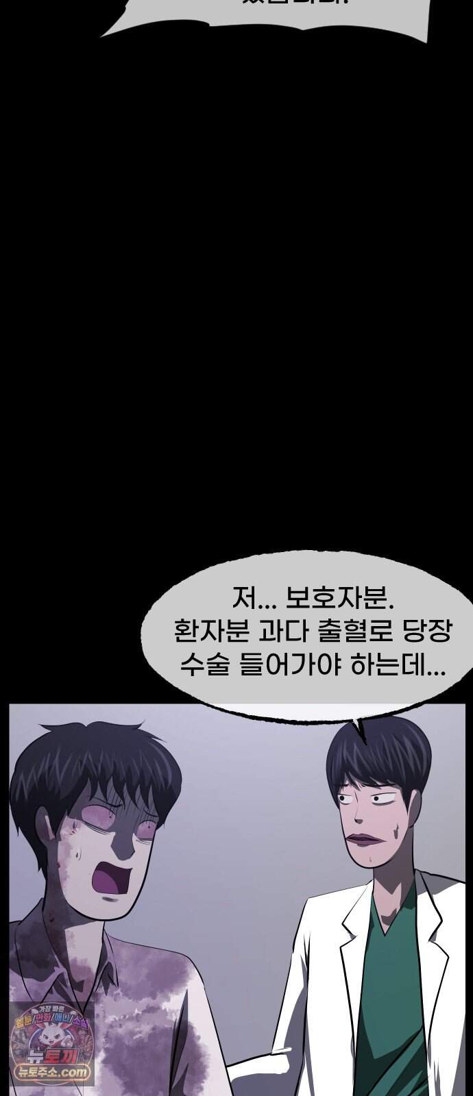 원주민 공포만화 471화 RH-nulll 황금의 피(5)完 41