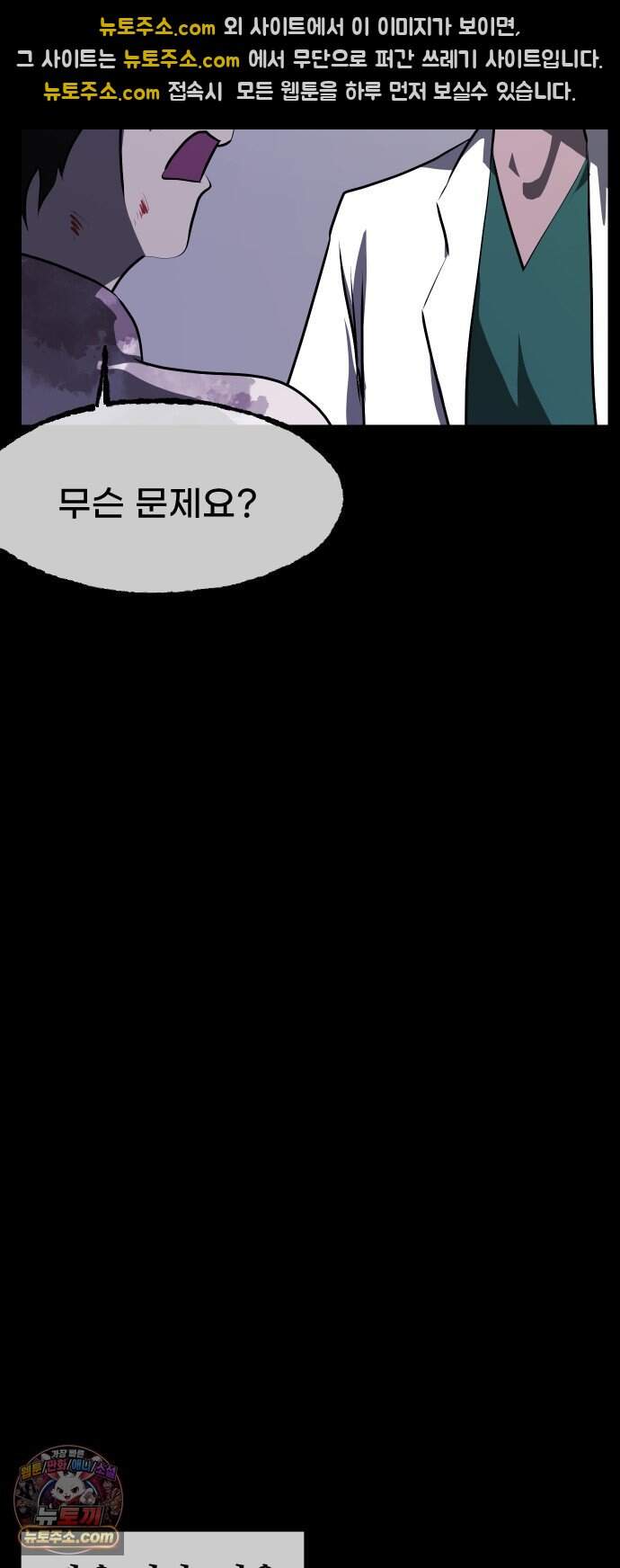 원주민 공포만화 471화 RH-nulll 황금의 피(5)完 43