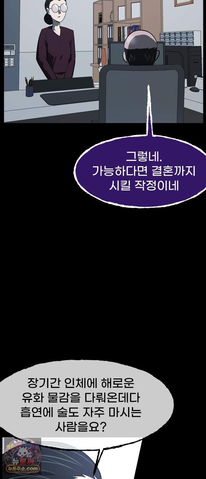 원주민 공포만화 471화 RH-nulll 황금의 피(5)完 45