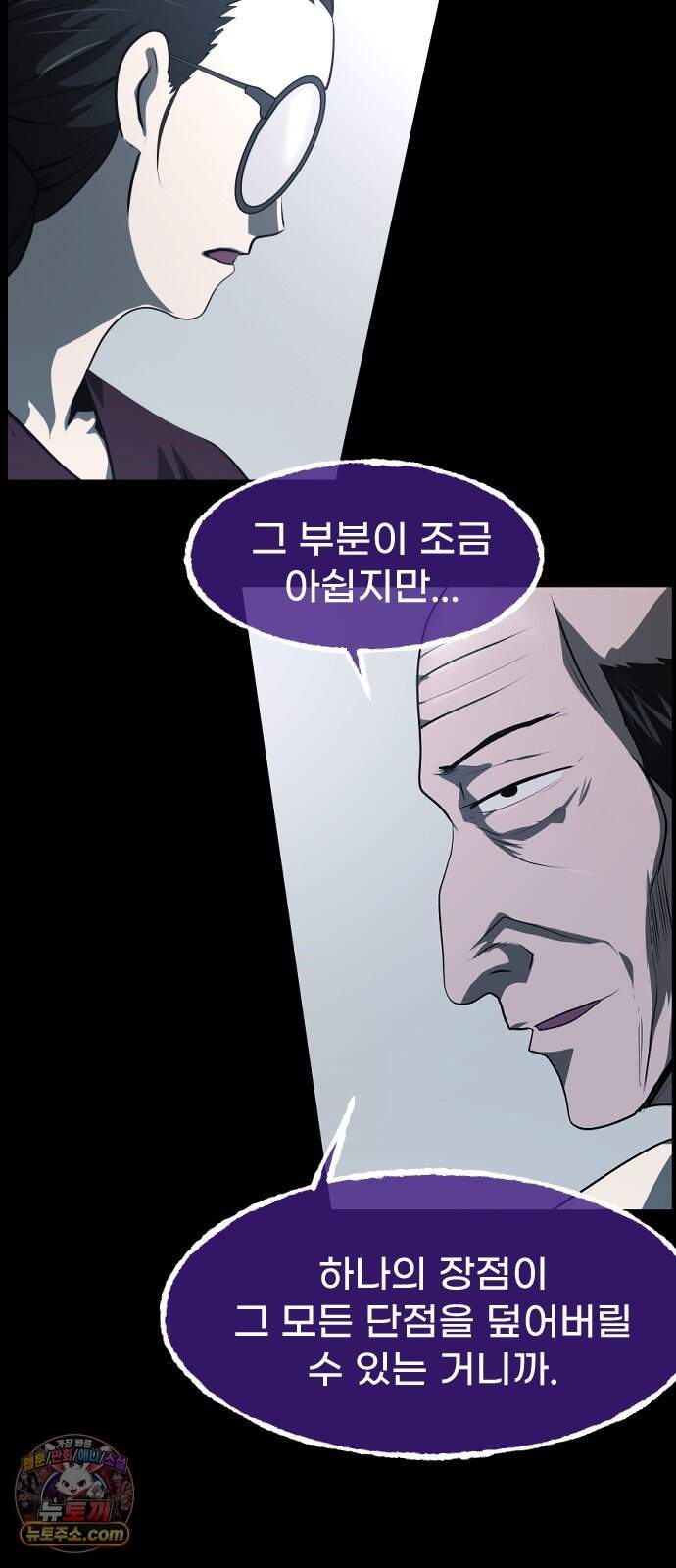 원주민 공포만화 471화 RH-nulll 황금의 피(5)完 46