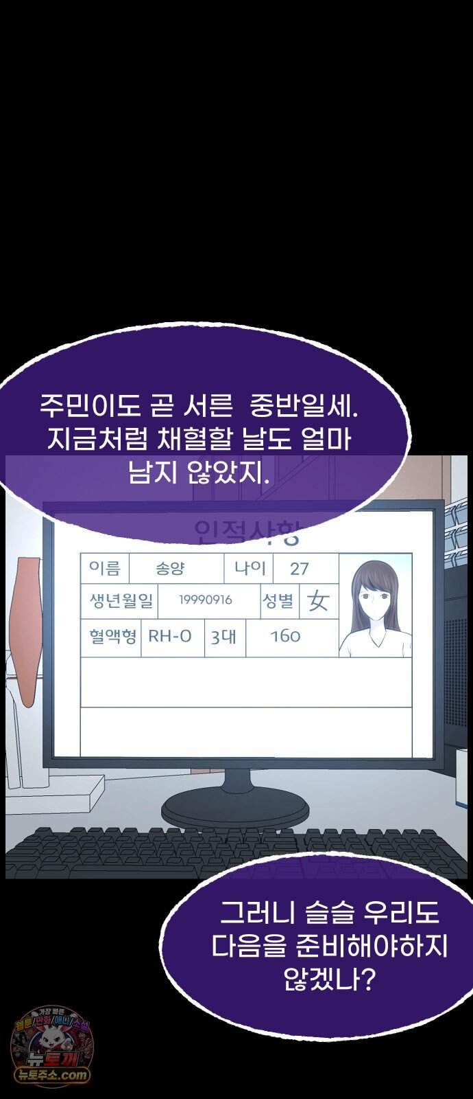 원주민 공포만화 471화 RH-nulll 황금의 피(5)完 47