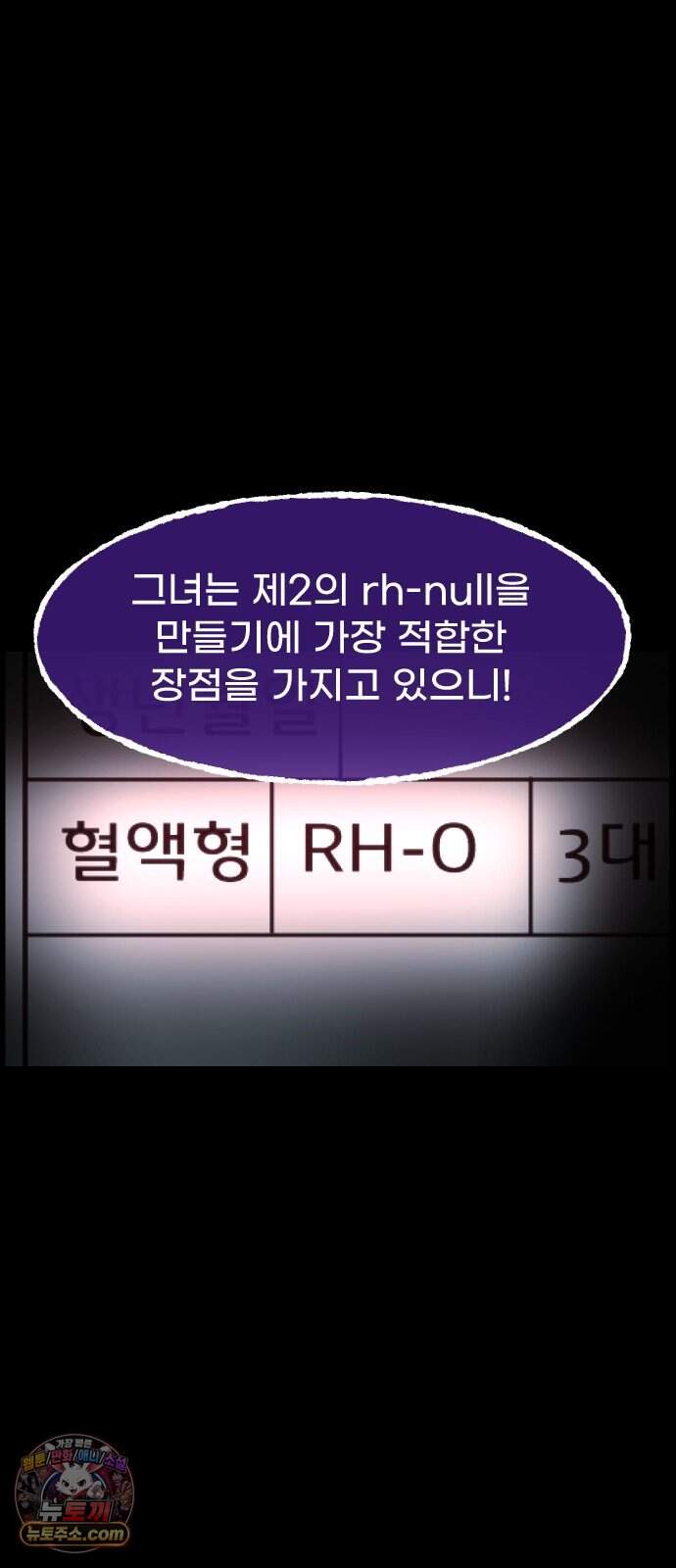 원주민 공포만화 471화 RH-nulll 황금의 피(5)完 48