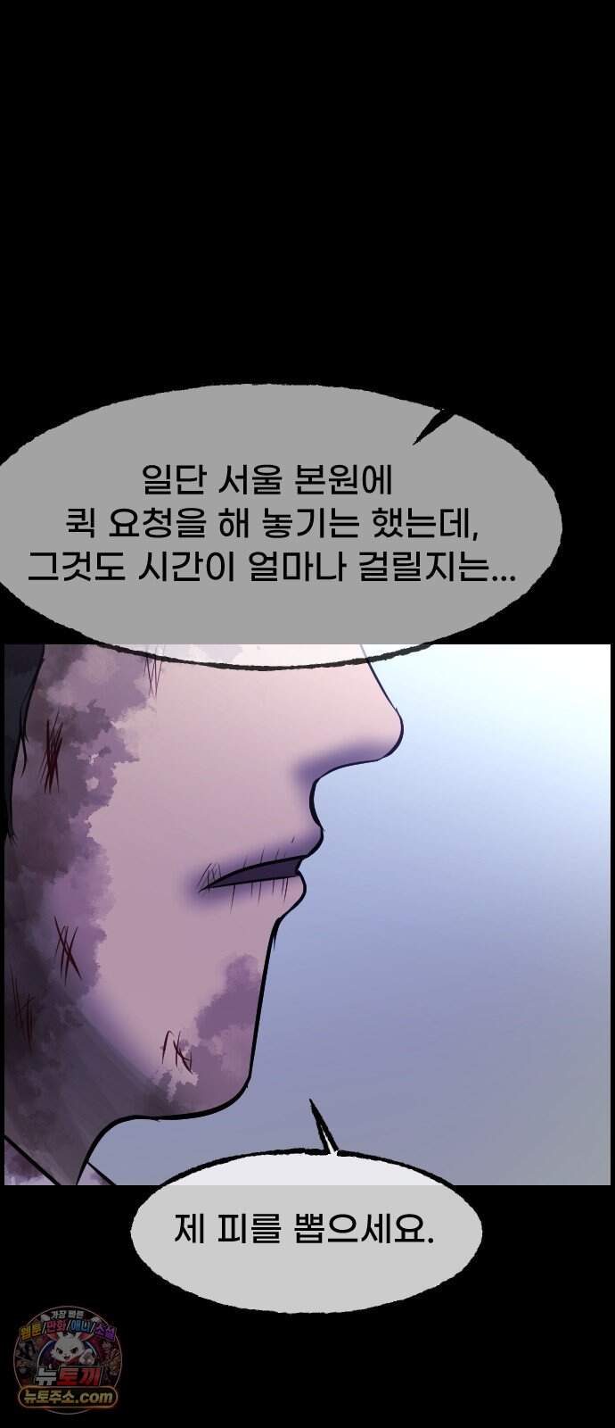 원주민 공포만화 471화 RH-nulll 황금의 피(5)完 51
