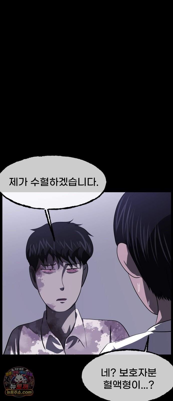 원주민 공포만화 471화 RH-nulll 황금의 피(5)完 52