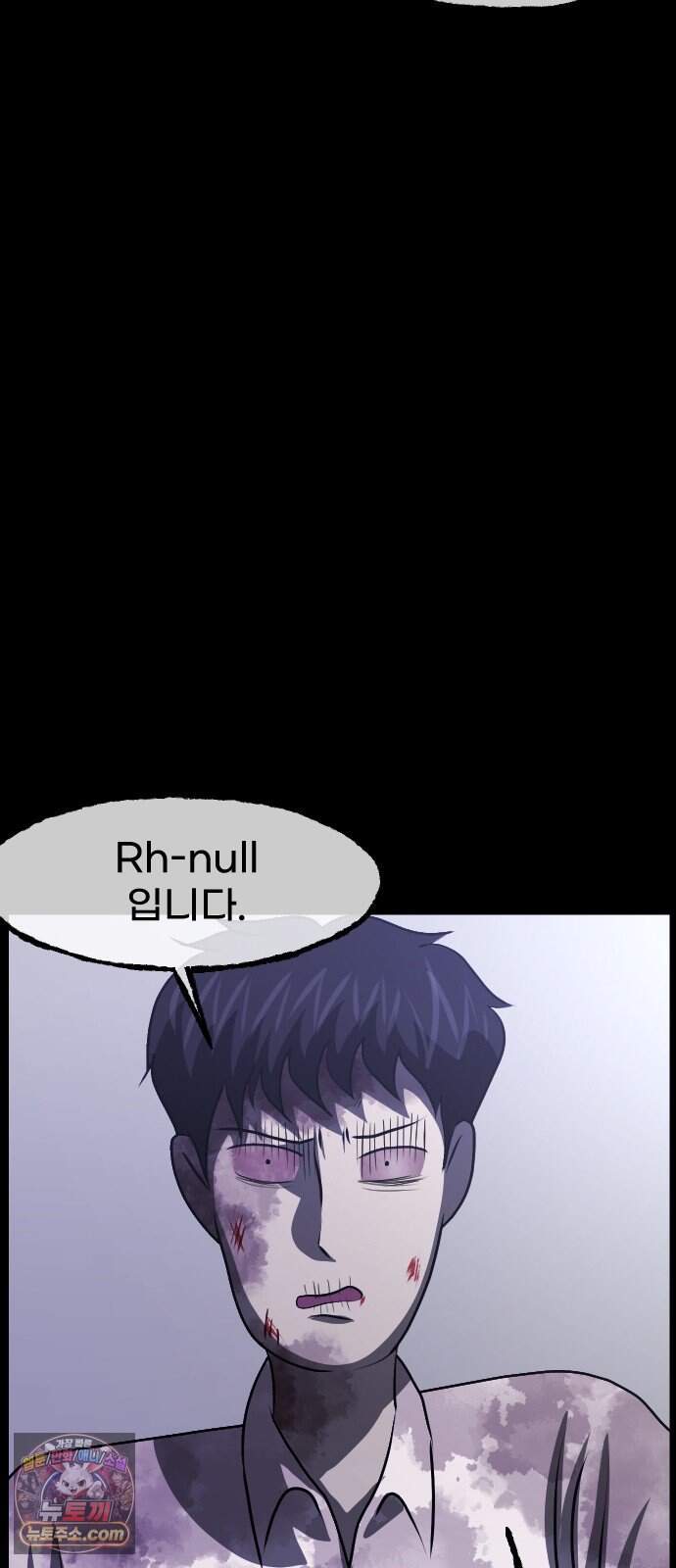 원주민 공포만화 471화 RH-nulll 황금의 피(5)完 53