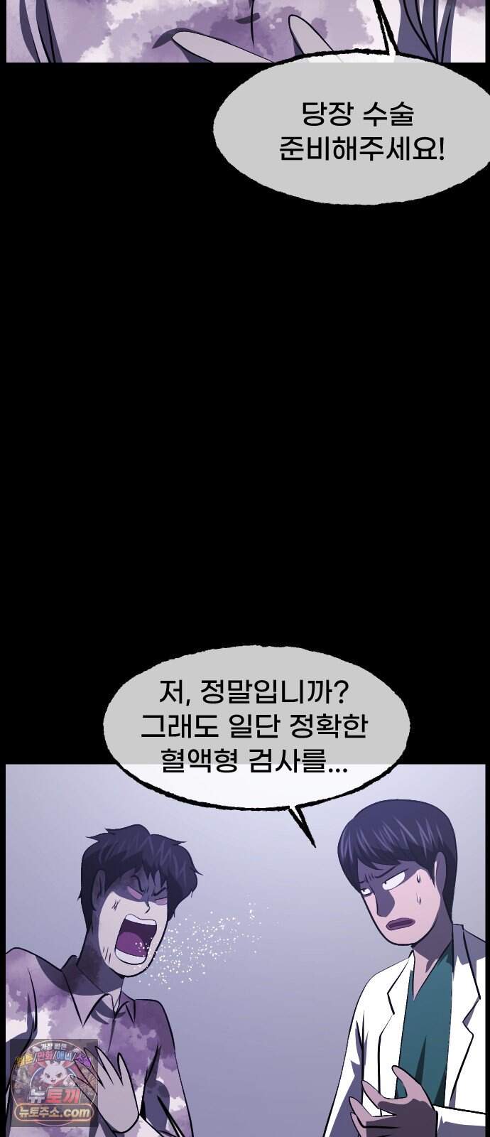 원주민 공포만화 471화 RH-nulll 황금의 피(5)完 54
