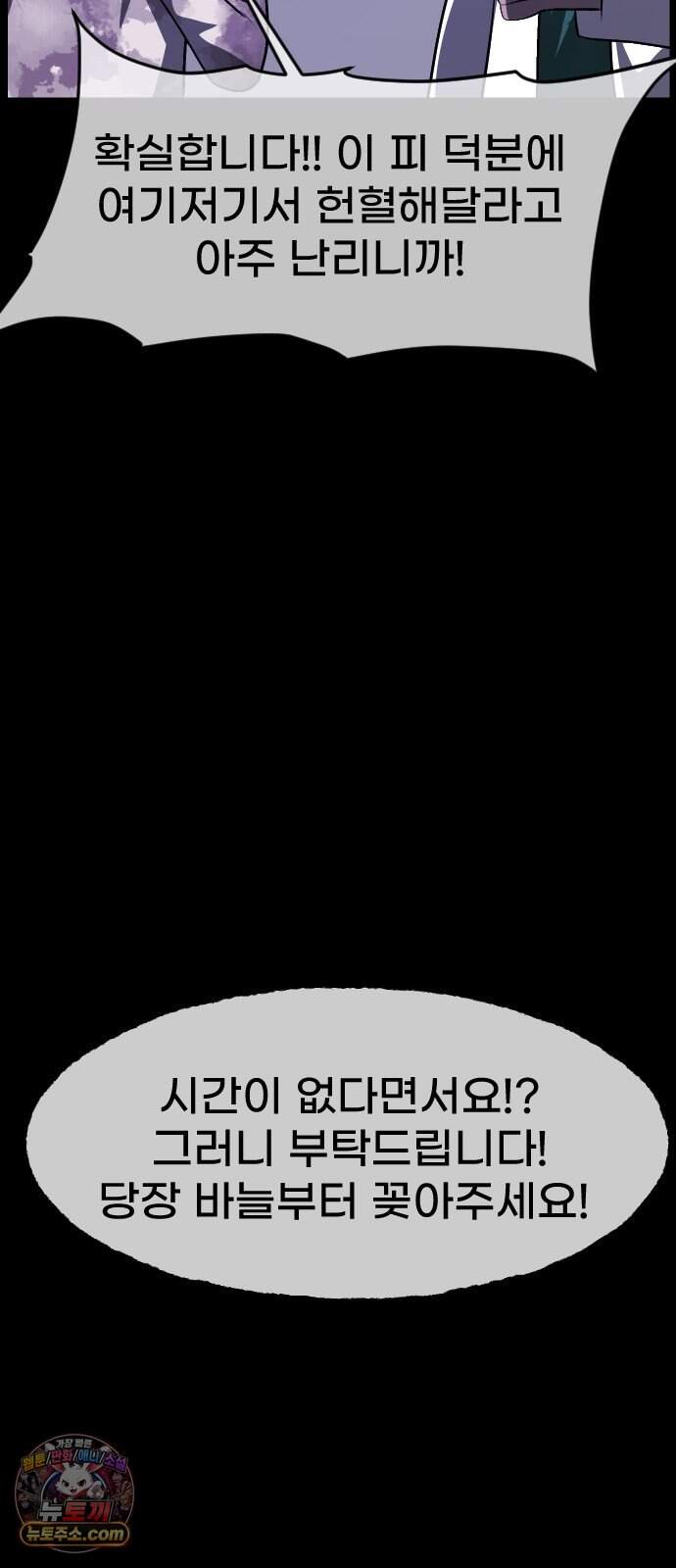 원주민 공포만화 471화 RH-nulll 황금의 피(5)完 55