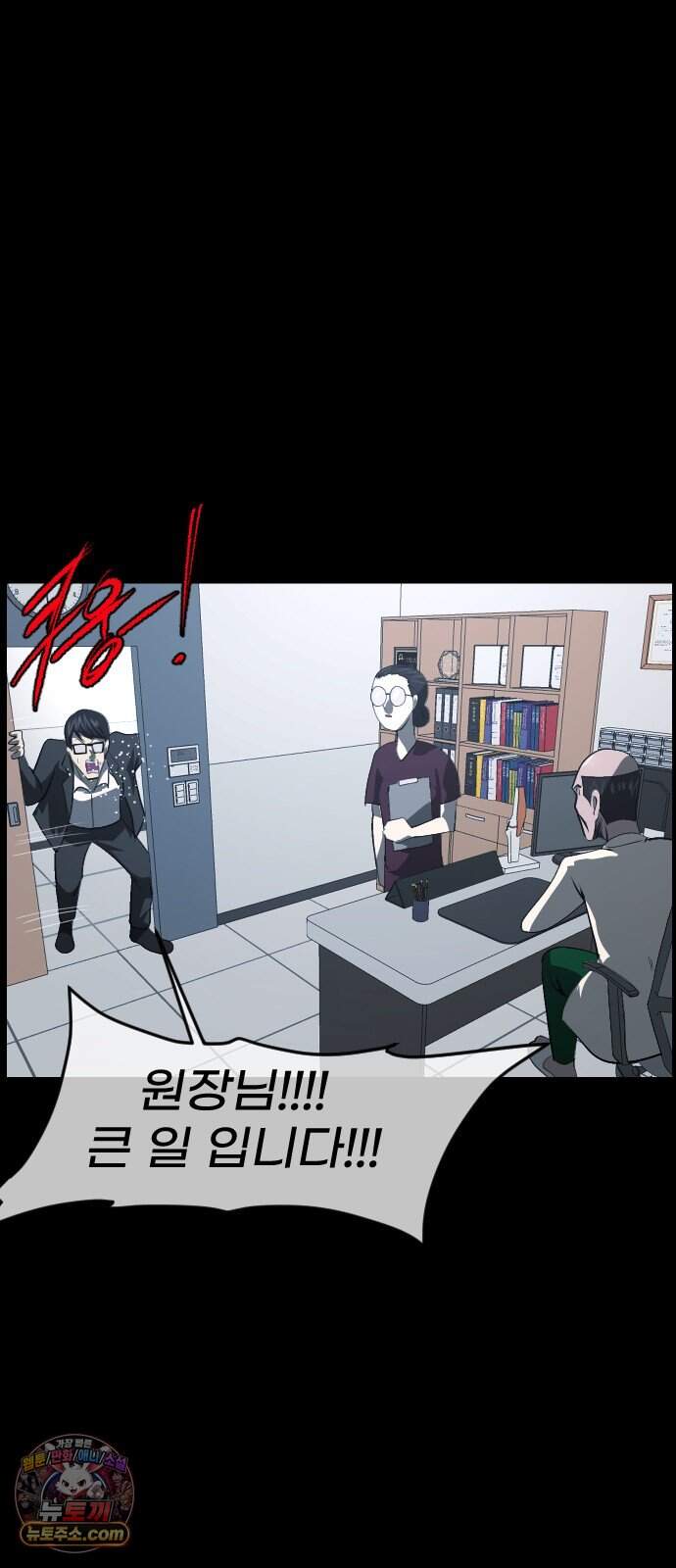 원주민 공포만화 471화 RH-nulll 황금의 피(5)完 56