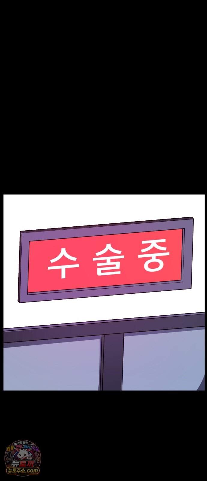 원주민 공포만화 471화 RH-nulll 황금의 피(5)完 58