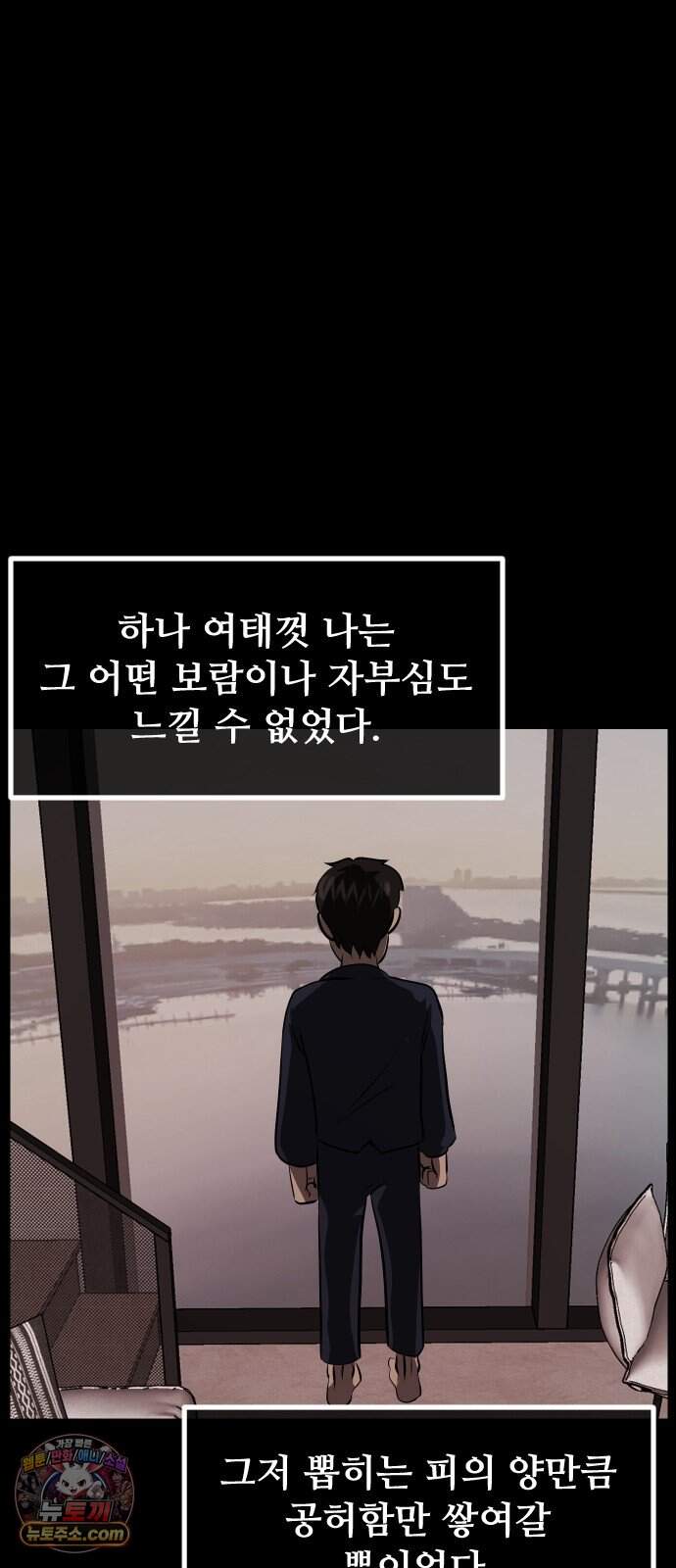 원주민 공포만화 471화 RH-nulll 황금의 피(5)完 64