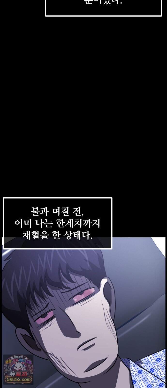 원주민 공포만화 471화 RH-nulll 황금의 피(5)完 65