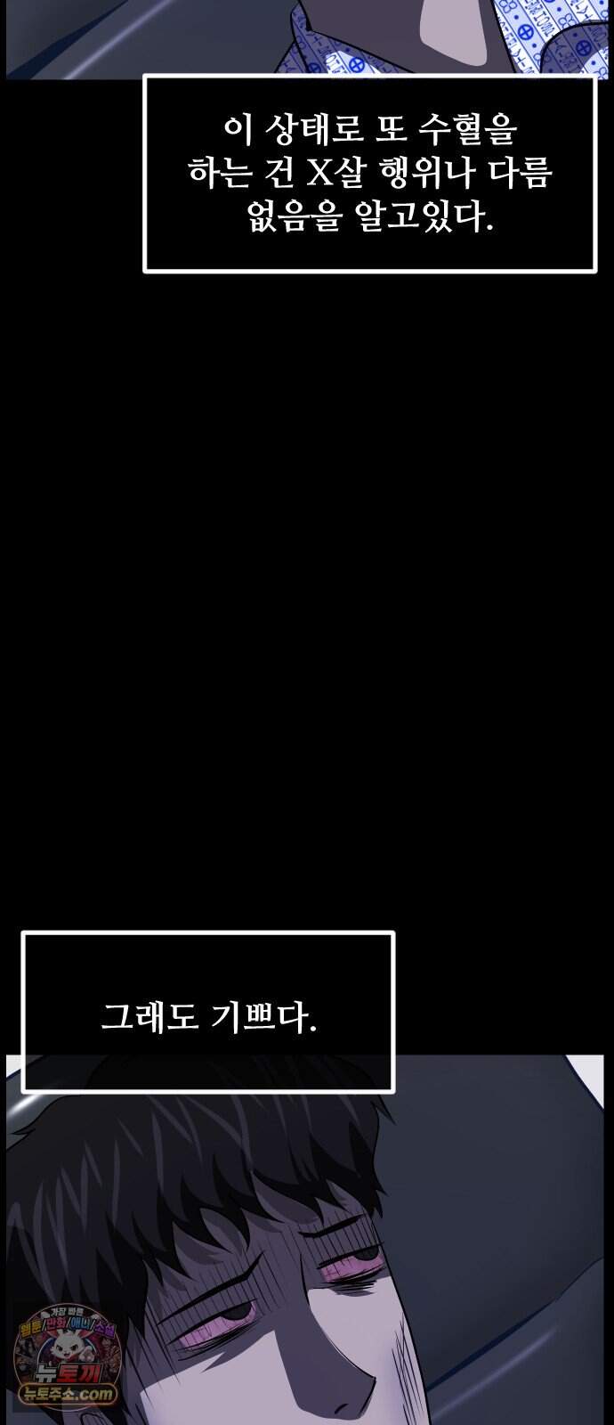 원주민 공포만화 471화 RH-nulll 황금의 피(5)完 66