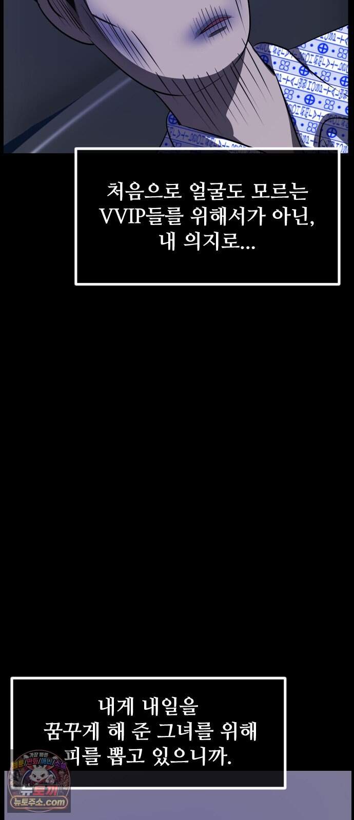 원주민 공포만화 471화 RH-nulll 황금의 피(5)完 67