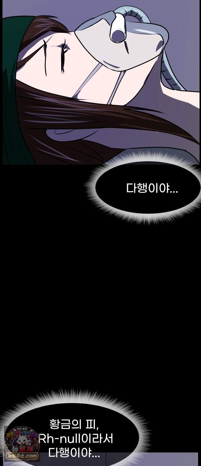 원주민 공포만화 471화 RH-nulll 황금의 피(5)完 68