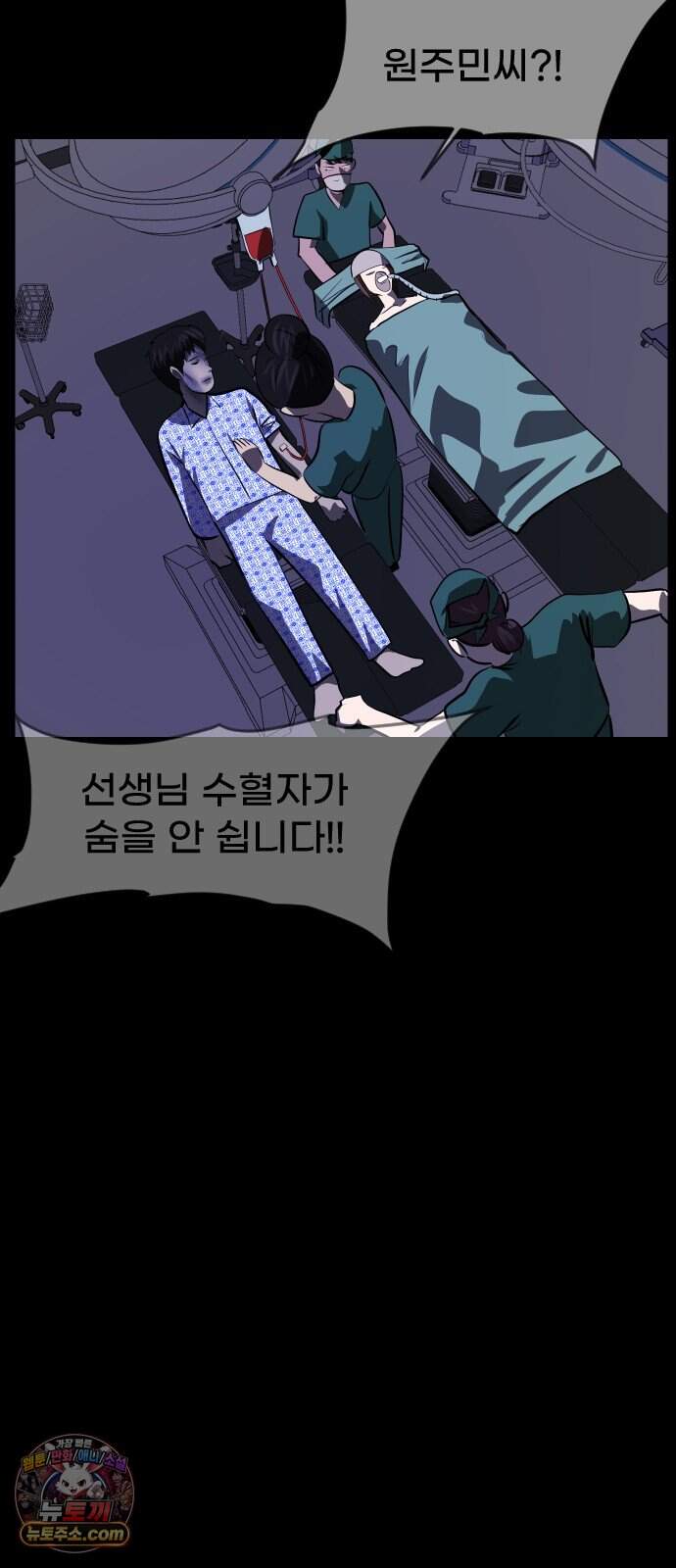 원주민 공포만화 471화 RH-nulll 황금의 피(5)完 71