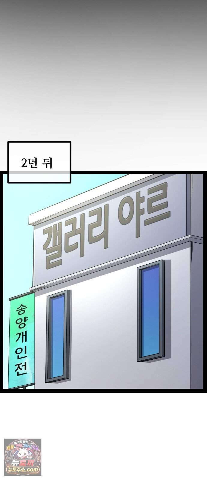 원주민 공포만화 471화 RH-nulll 황금의 피(5)完 75
