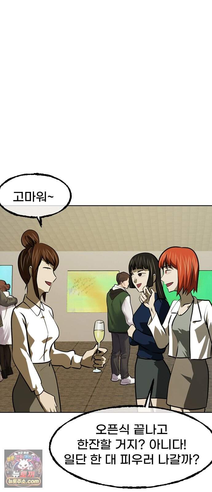 원주민 공포만화 471화 RH-nulll 황금의 피(5)完 79