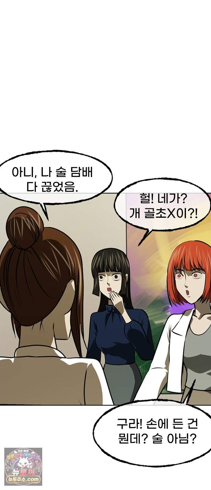 원주민 공포만화 471화 RH-nulll 황금의 피(5)完 80
