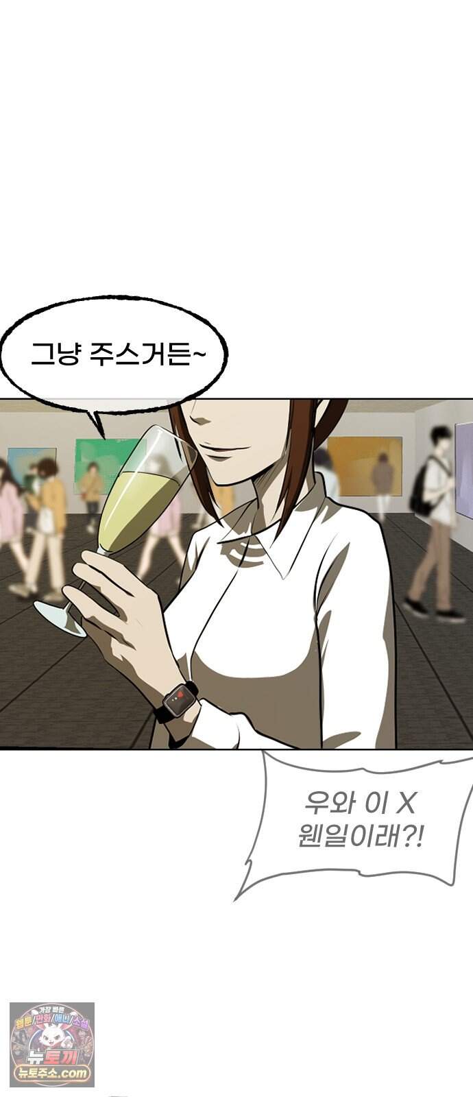 원주민 공포만화 471화 RH-nulll 황금의 피(5)完 81
