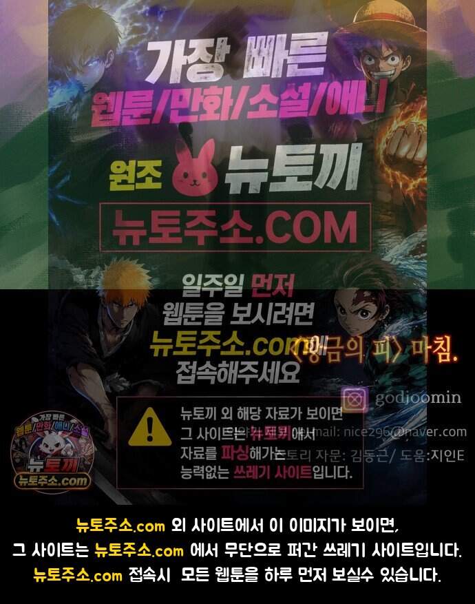 원주민 공포만화 471화 RH-nulll 황금의 피(5)完 85