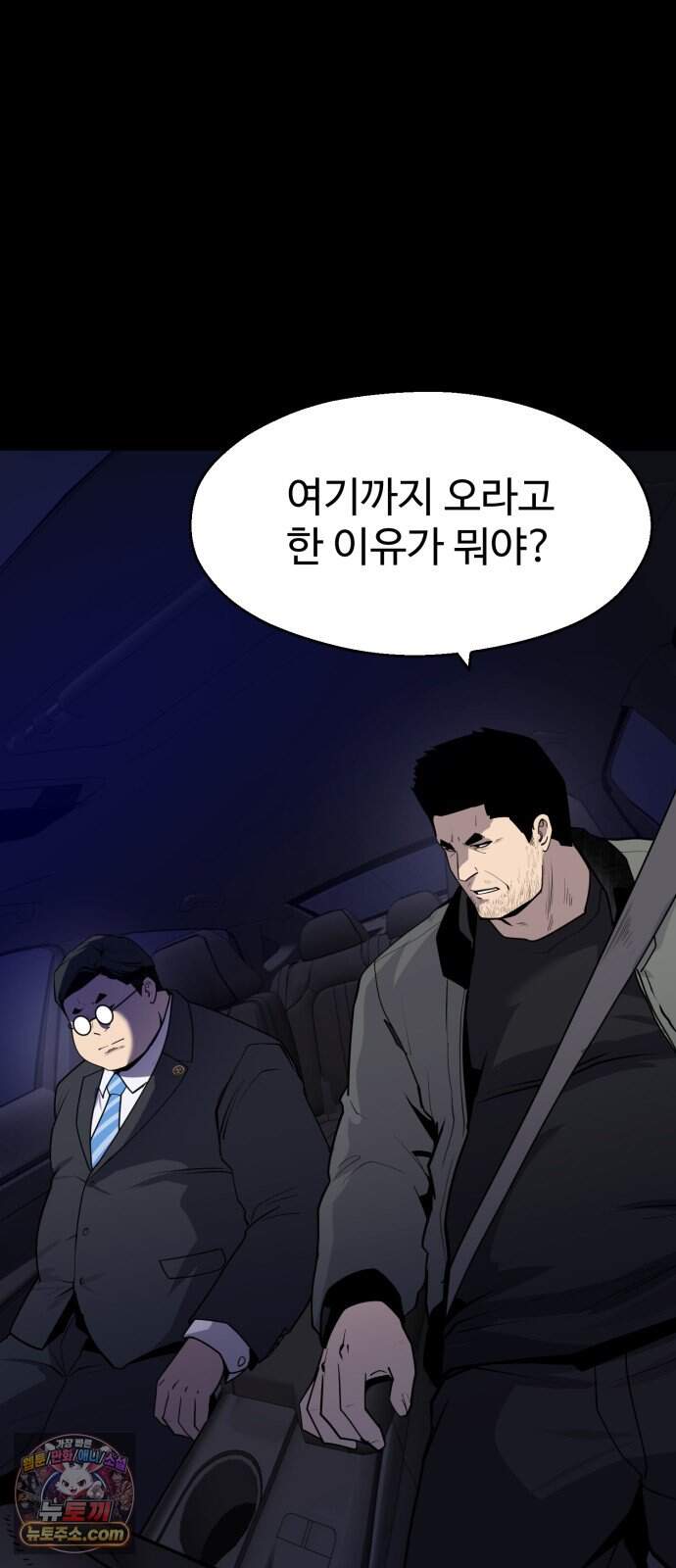 아폴론 저축은행 44화 : 재조합 3