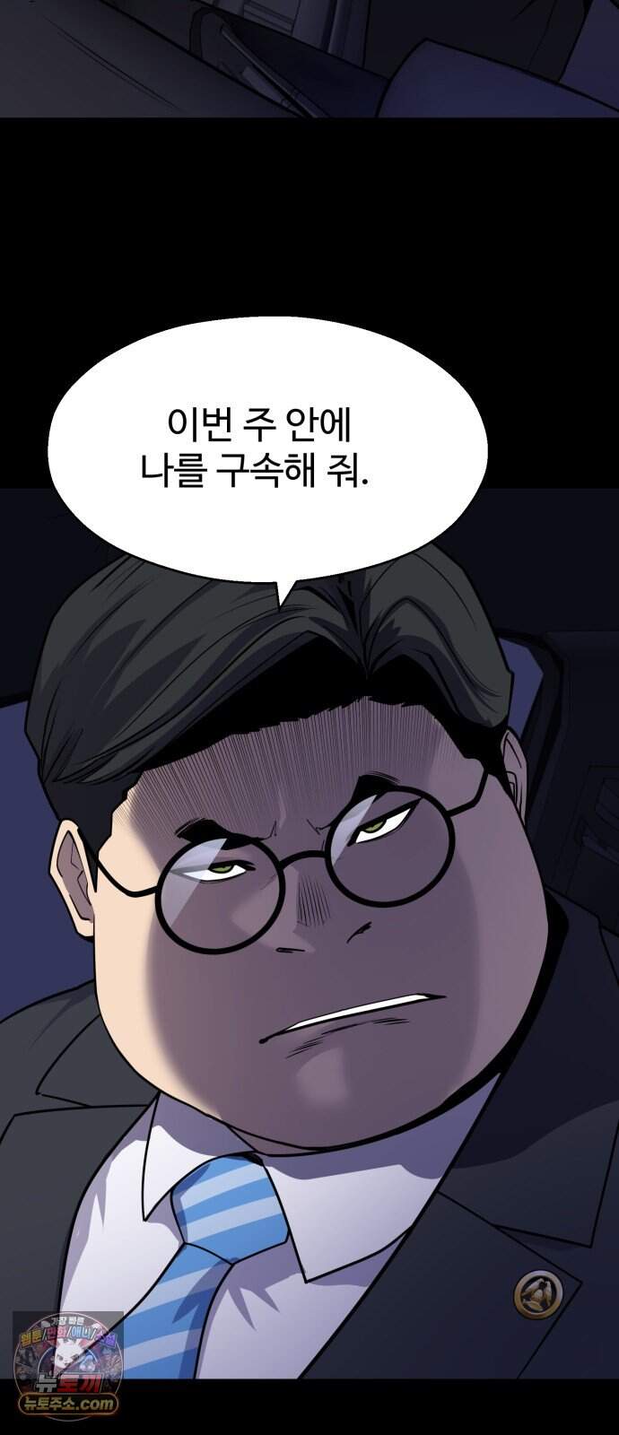 아폴론 저축은행 44화 : 재조합 4