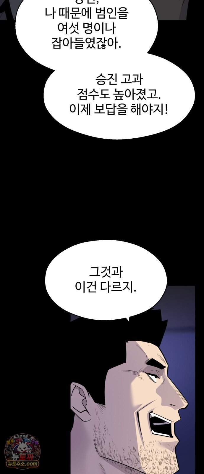 아폴론 저축은행 44화 : 재조합 10