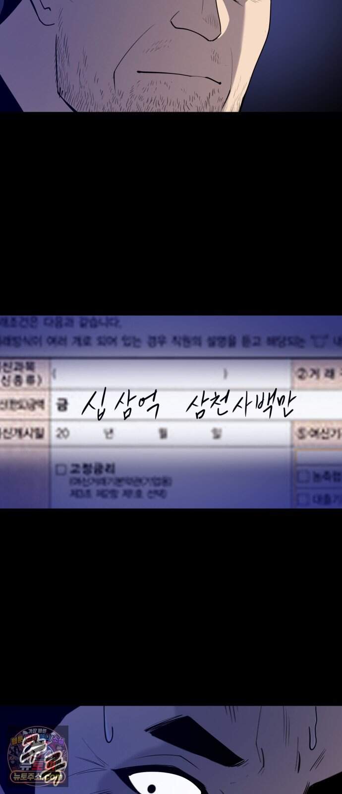아폴론 저축은행 44화 : 재조합 14