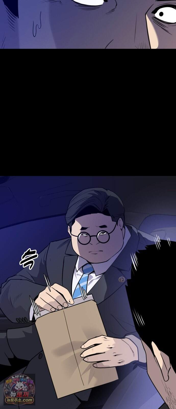 아폴론 저축은행 44화 : 재조합 15