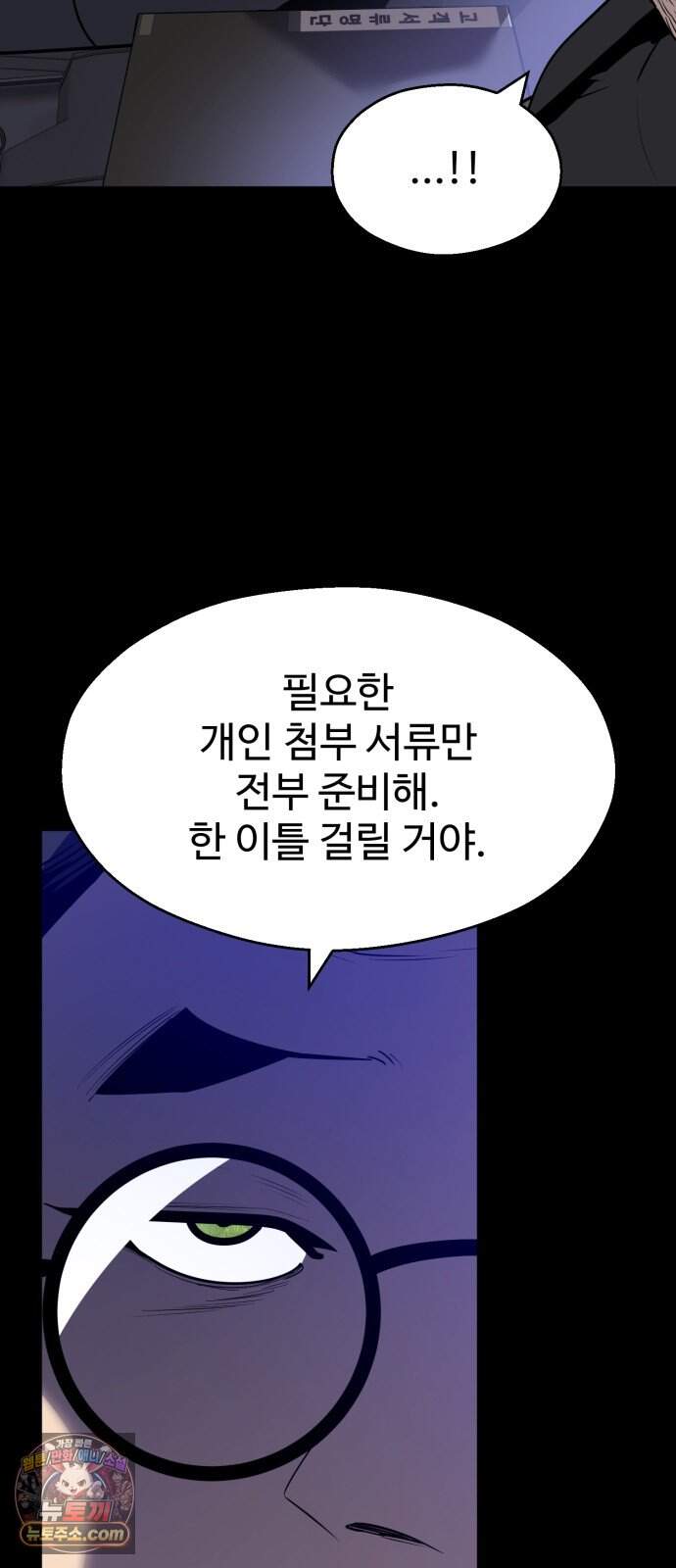 아폴론 저축은행 44화 : 재조합 16