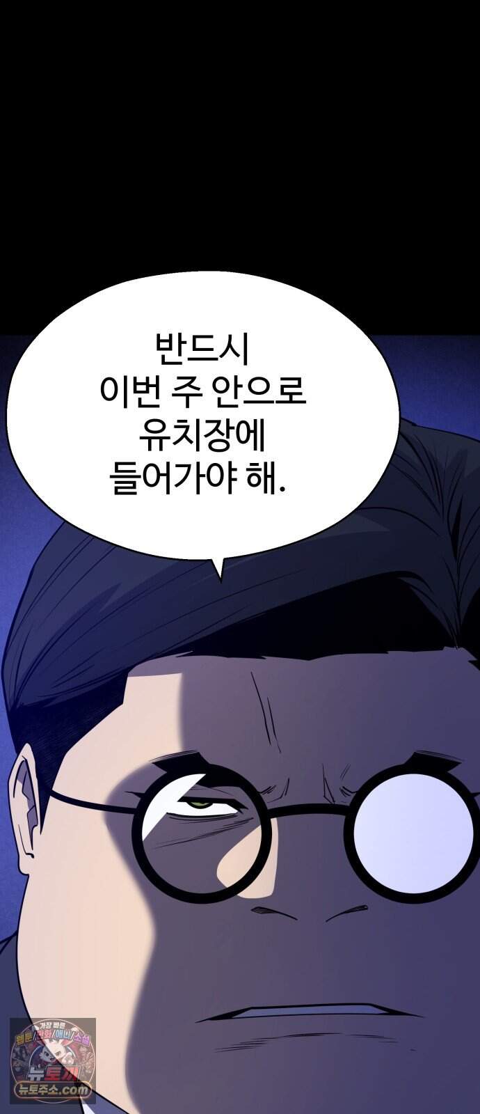 아폴론 저축은행 44화 : 재조합 18