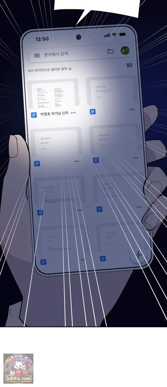 아폴론 저축은행 44화 : 재조합 22