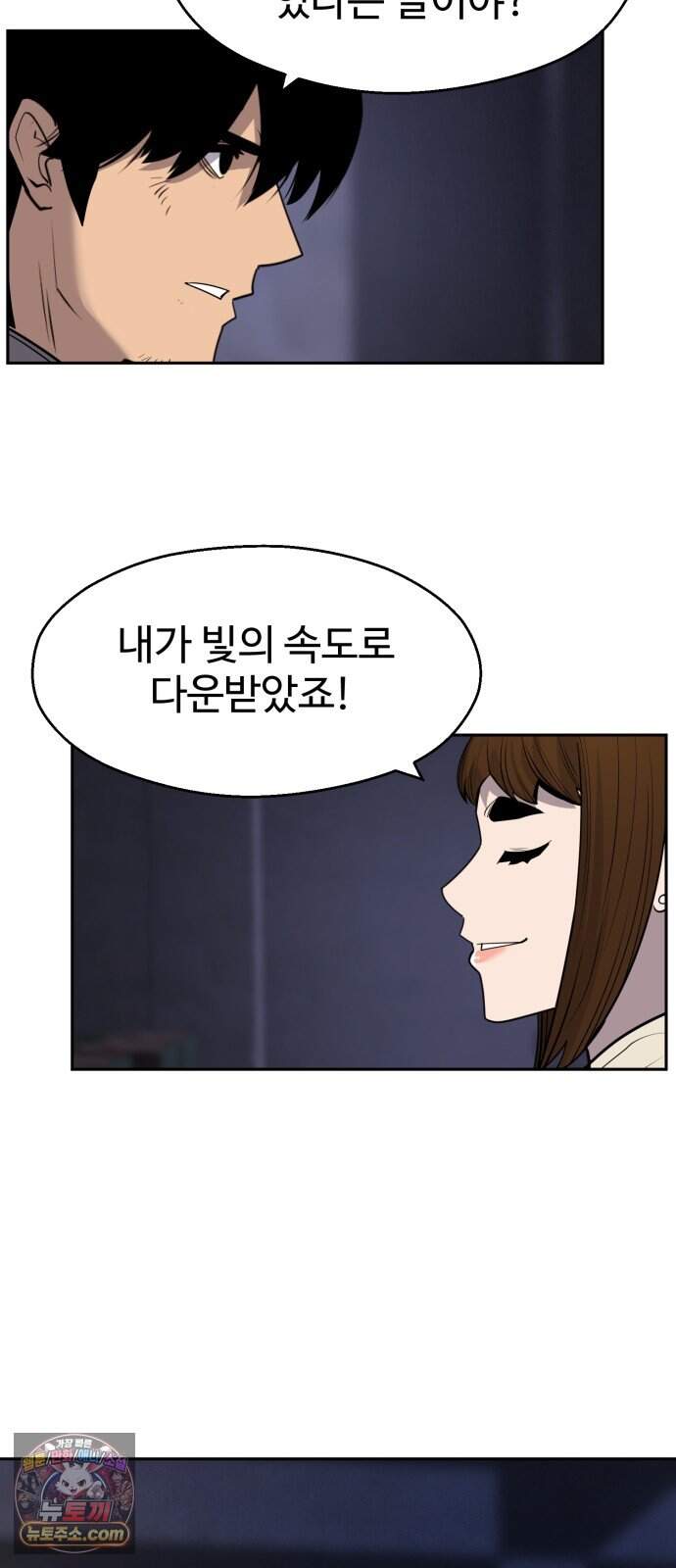 아폴론 저축은행 44화 : 재조합 24