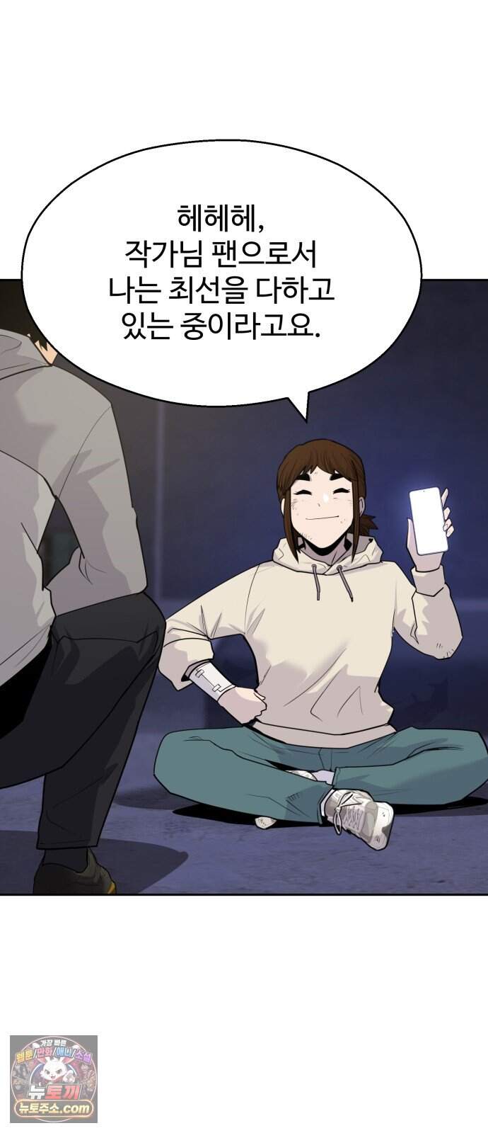 아폴론 저축은행 44화 : 재조합 27