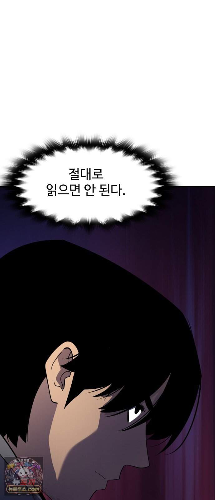 아폴론 저축은행 44화 : 재조합 28