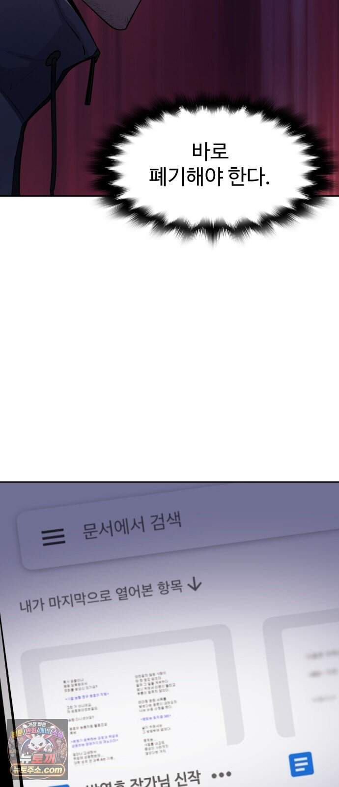아폴론 저축은행 44화 : 재조합 29