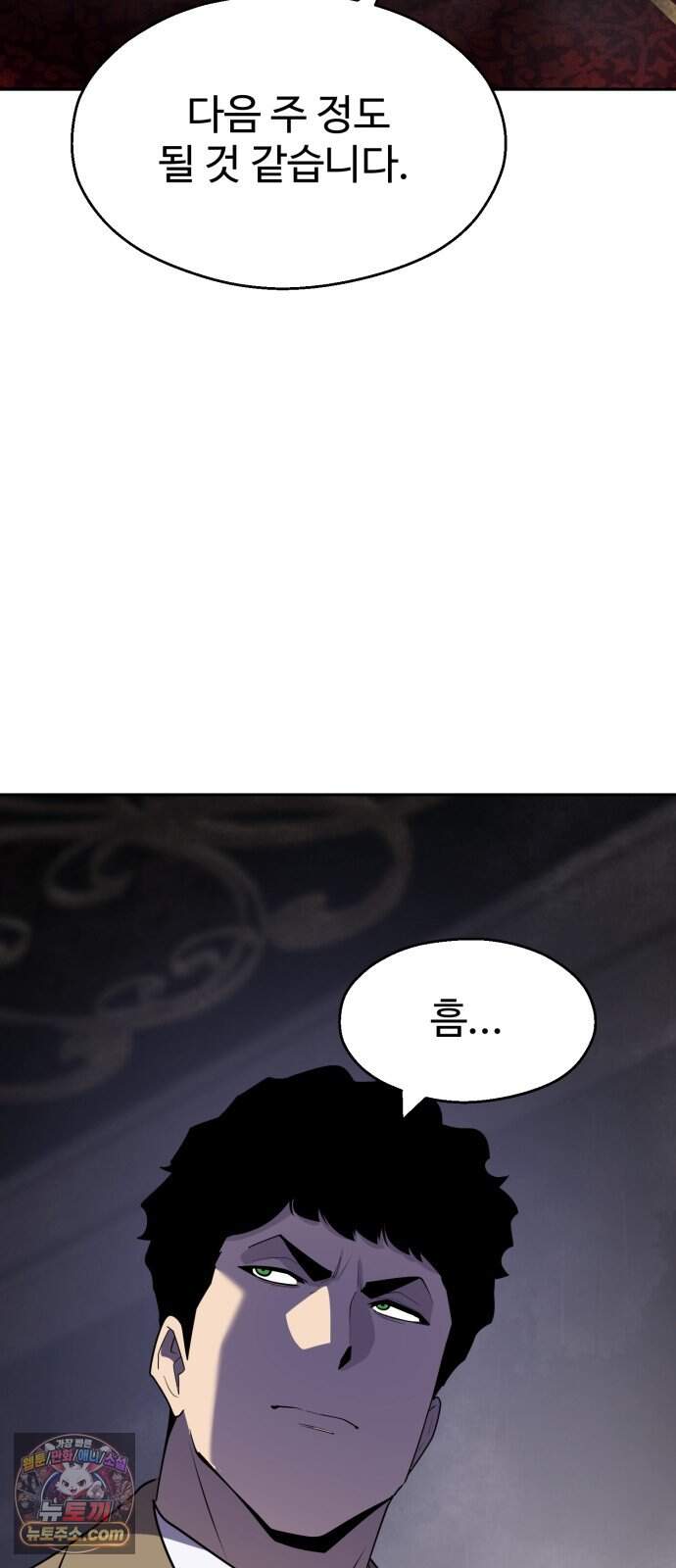아폴론 저축은행 44화 : 재조합 41