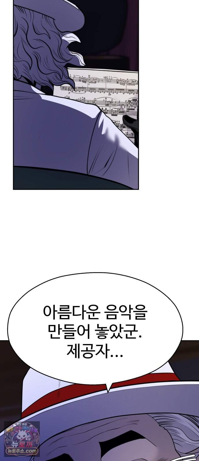 아폴론 저축은행 44화 : 재조합 51
