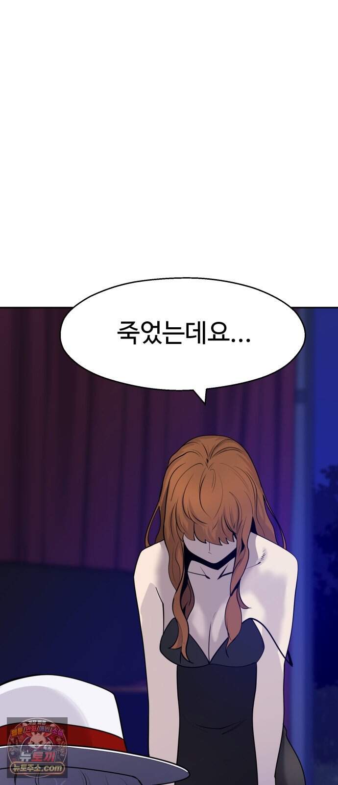 아폴론 저축은행 44화 : 재조합 56