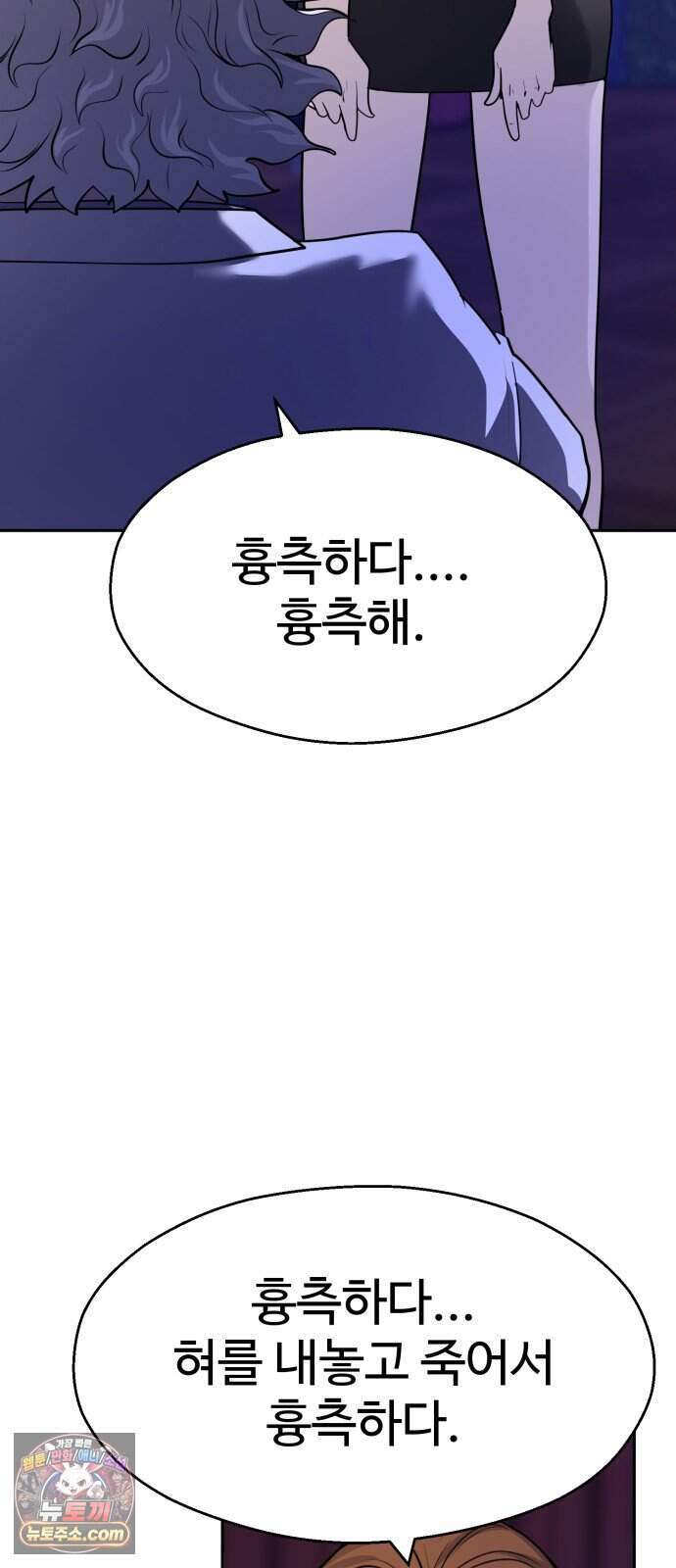 아폴론 저축은행 44화 : 재조합 57