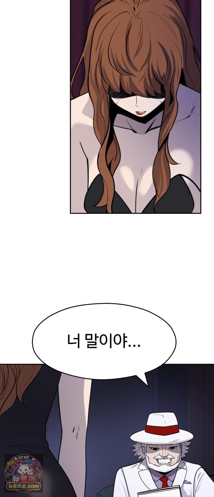 아폴론 저축은행 44화 : 재조합 58