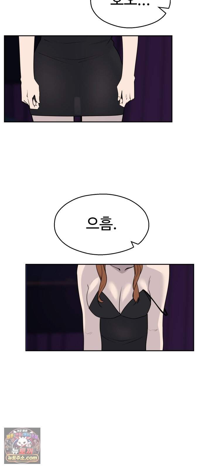 아폴론 저축은행 44화 : 재조합 60