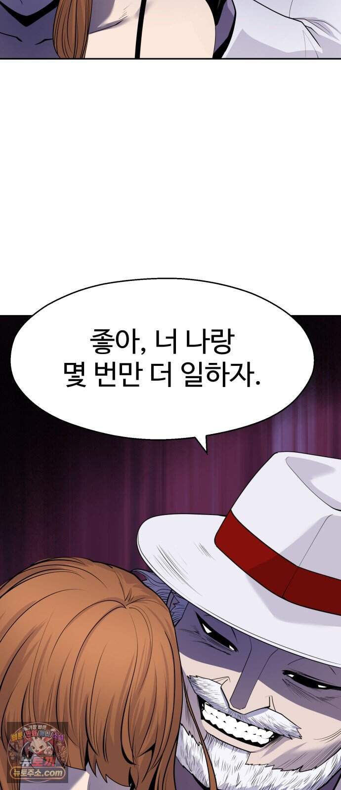 아폴론 저축은행 44화 : 재조합 63