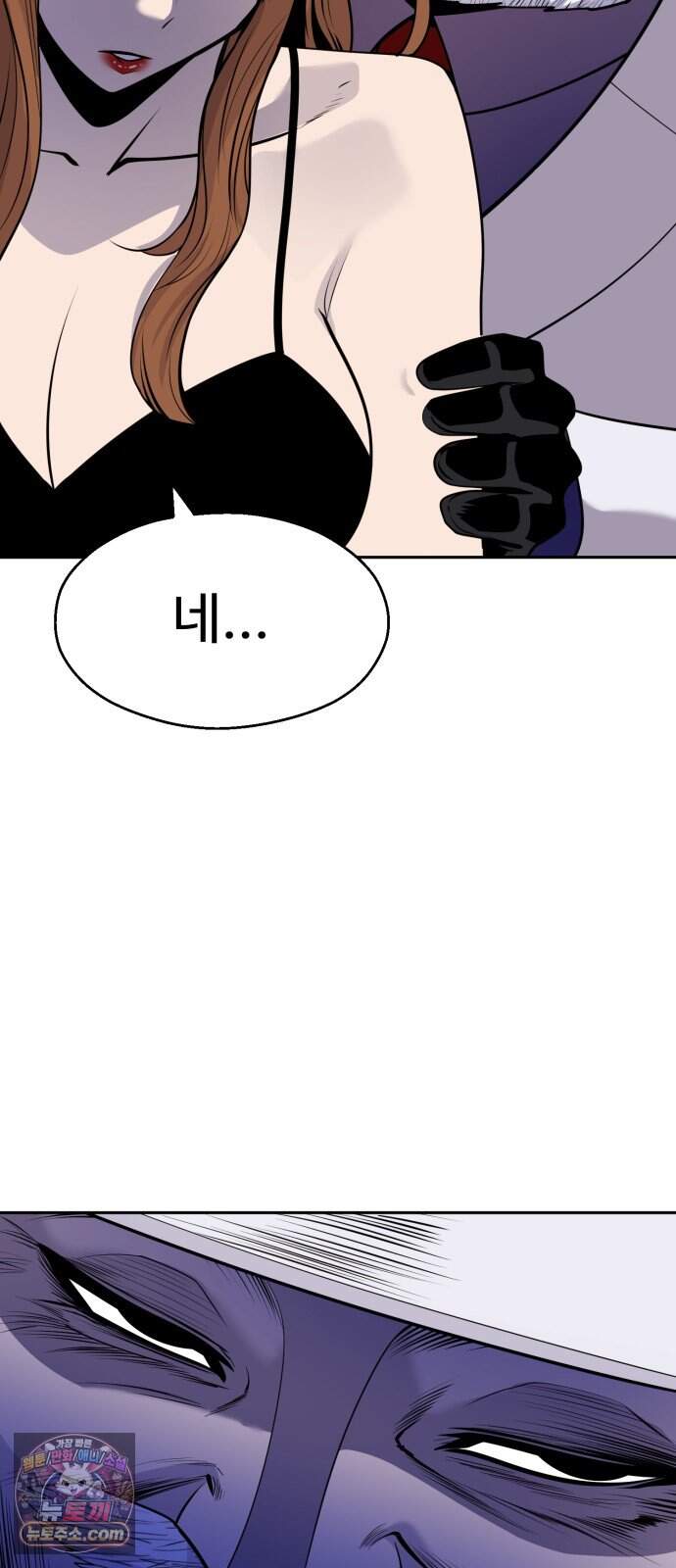 아폴론 저축은행 44화 : 재조합 64