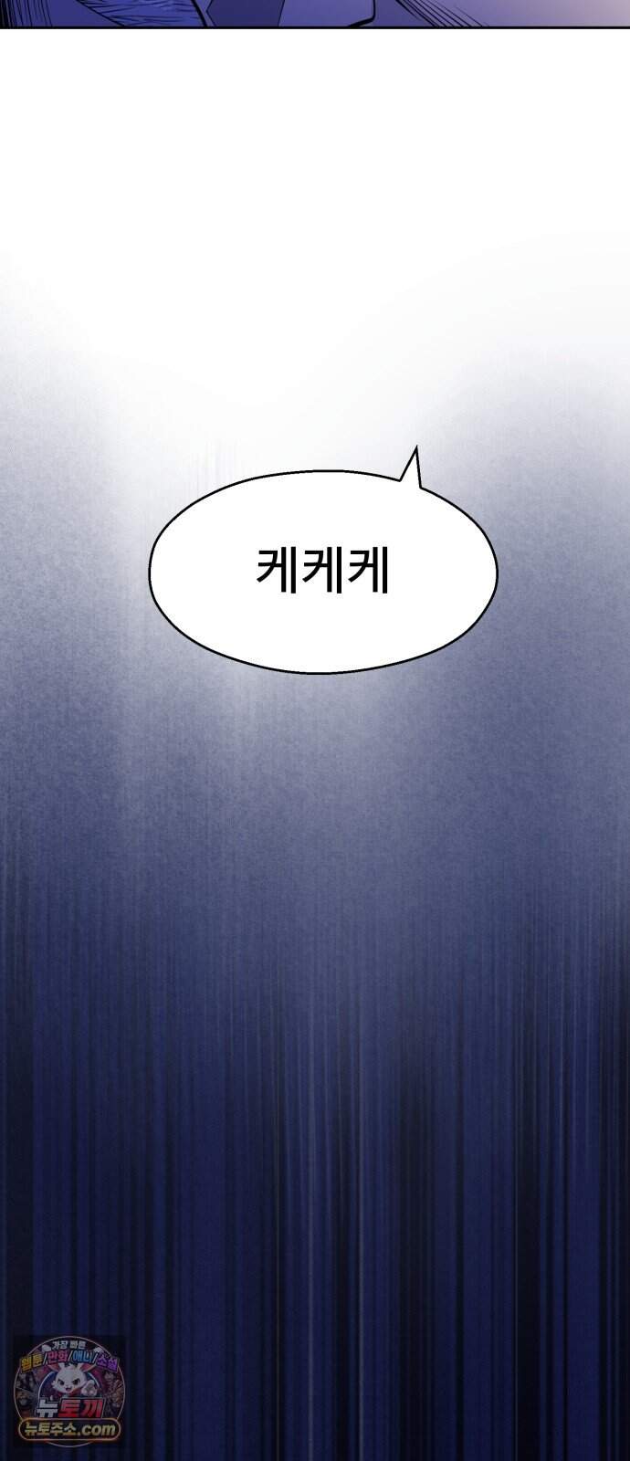 아폴론 저축은행 44화 : 재조합 65