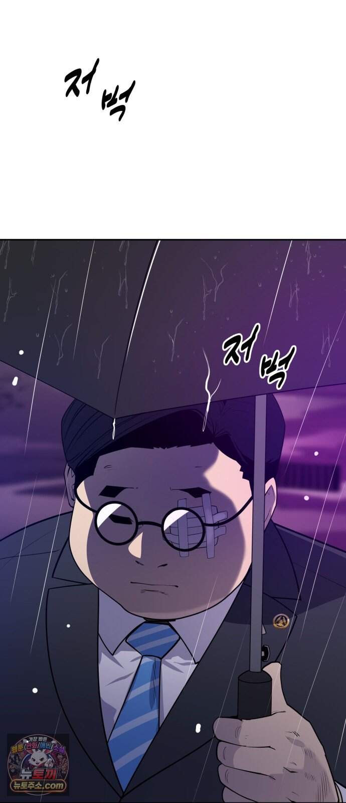 아폴론 저축은행 44화 : 재조합 68