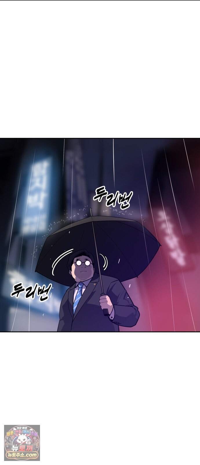 아폴론 저축은행 44화 : 재조합 69